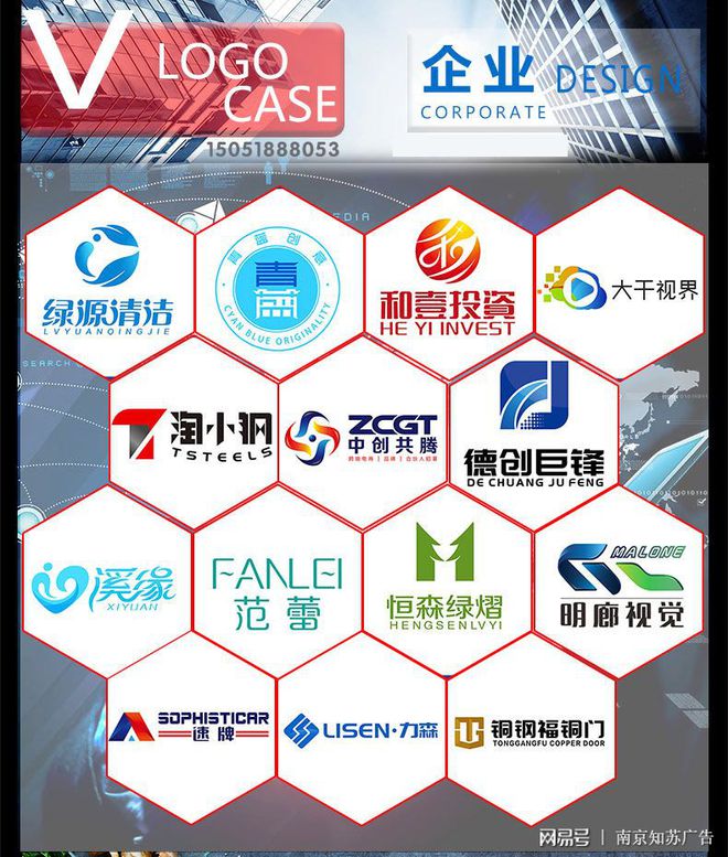 云开全站app登录南京广告公司-企业logo标志设计企业VI设计公司(图1)