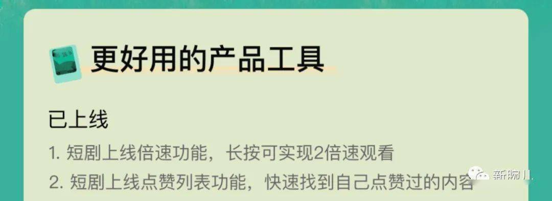 抖音kaiyun官方网站下载旗下红果短剧将更名为番茄短剧(图2)