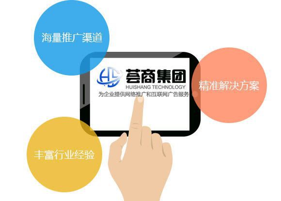 Kaiyun体育全站入口企业要做网络广告推广的5个理由-安徽荟商信息科技有限公司(图1)