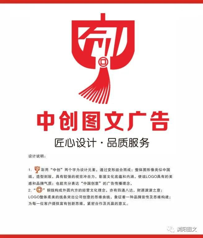 图文浏阳市kaiyun官方网站下载中创图文广告店(图1)