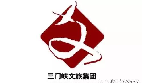 三门峡市黄河文旅广告传云开全站app登录媒有限公司招聘公告(图1)