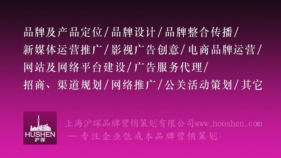 上海十大广告公司排名国内4a广告公司哪家好？kaiyun官方网站下载(图2)