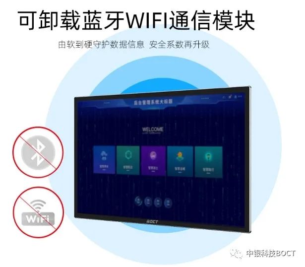 中银广告机搭载国云开全站app登录产麒麟系统以“中国芯”护航广告信息安全(图3)