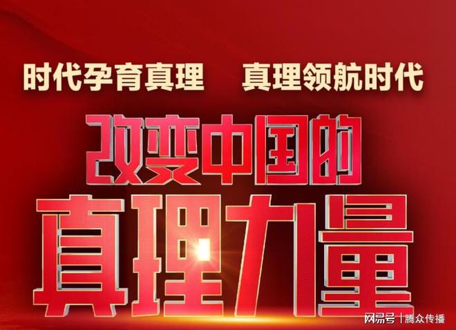 湖北卫视《改变中国的真理Kaiyun体育全站入口力量》节目广告合作与湖北卫视广告招商(图1)