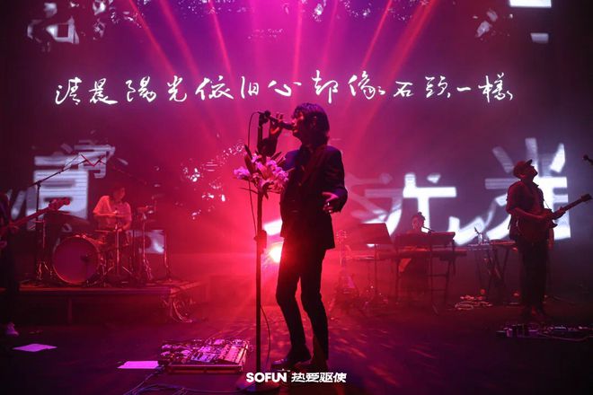 对话SOFUN：爆火的音乐现场拆解年轻人上头kaiyun官方网站下载的深圳Livehouse品牌(图2)