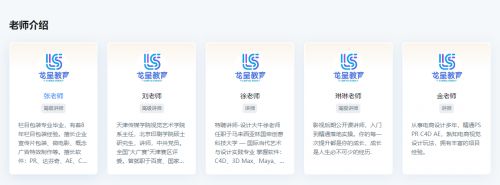 杭州龙呈教育科技有限公司：专注电商视觉云开全站app登录设计、影视后期制作培训(图1)