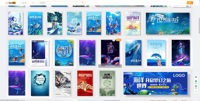 世界海洋日海报设计 - 保护海洋云开全站app登录创意主题素材(图2)