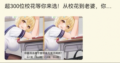 Kaiyun体育全站入口鉴定一下网络热门大平台上的小广告(图4)