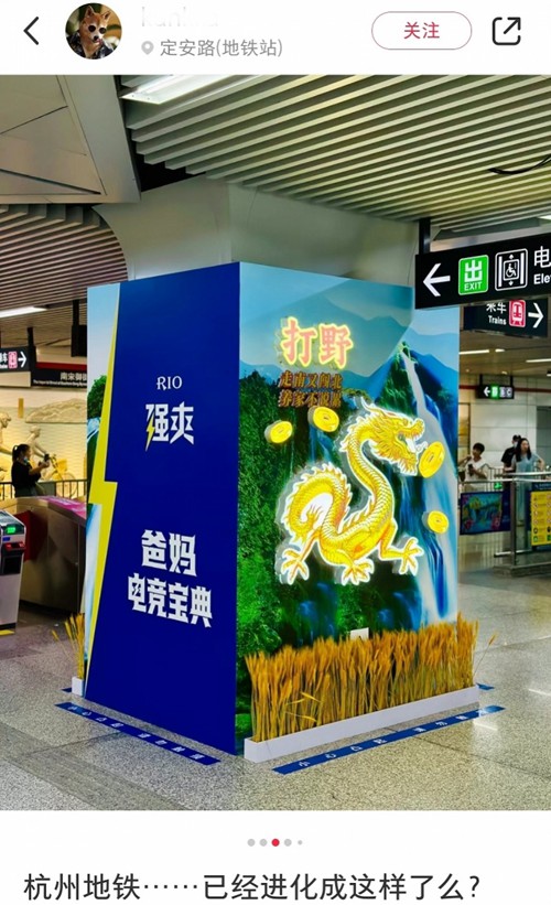Kaiyun体育全站入口杭州地铁广告被称“土到极致就是潮” 客服回应：投放符合《广告法(图1)