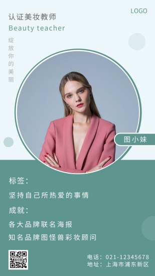 云开全站app登录美妆海报风尚化妆品、绿色营销与新客优惠(图1)