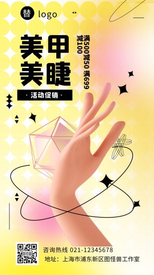 kaiyun官方网站下载美妆海报风格赏析(图2)