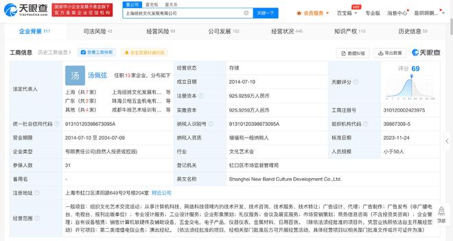 胡彦斌卸任纽班文化公司董事长 仍持有股份Kaiyun体育全站入口(图2)
