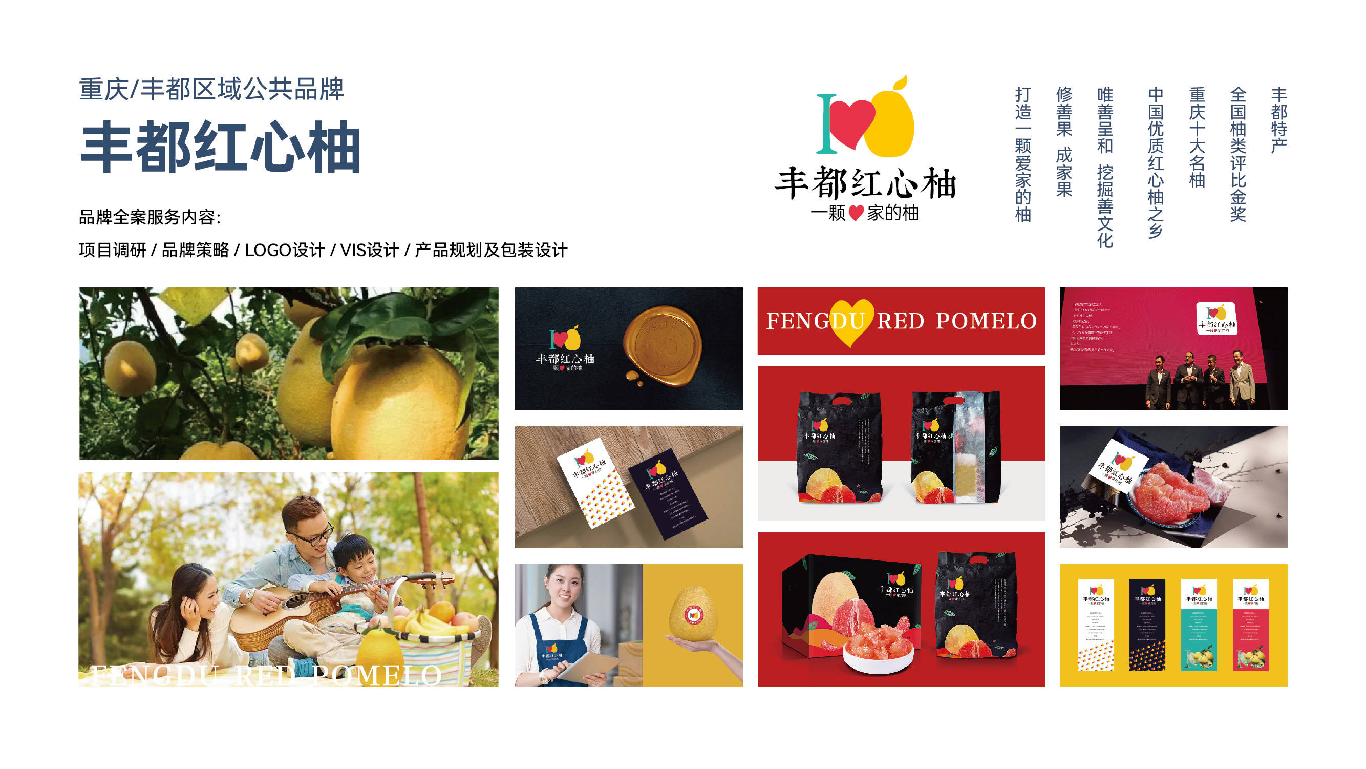 重庆云开全站app登录暗能广告品牌包装设计公司：分享品牌全案经典方法(图8)