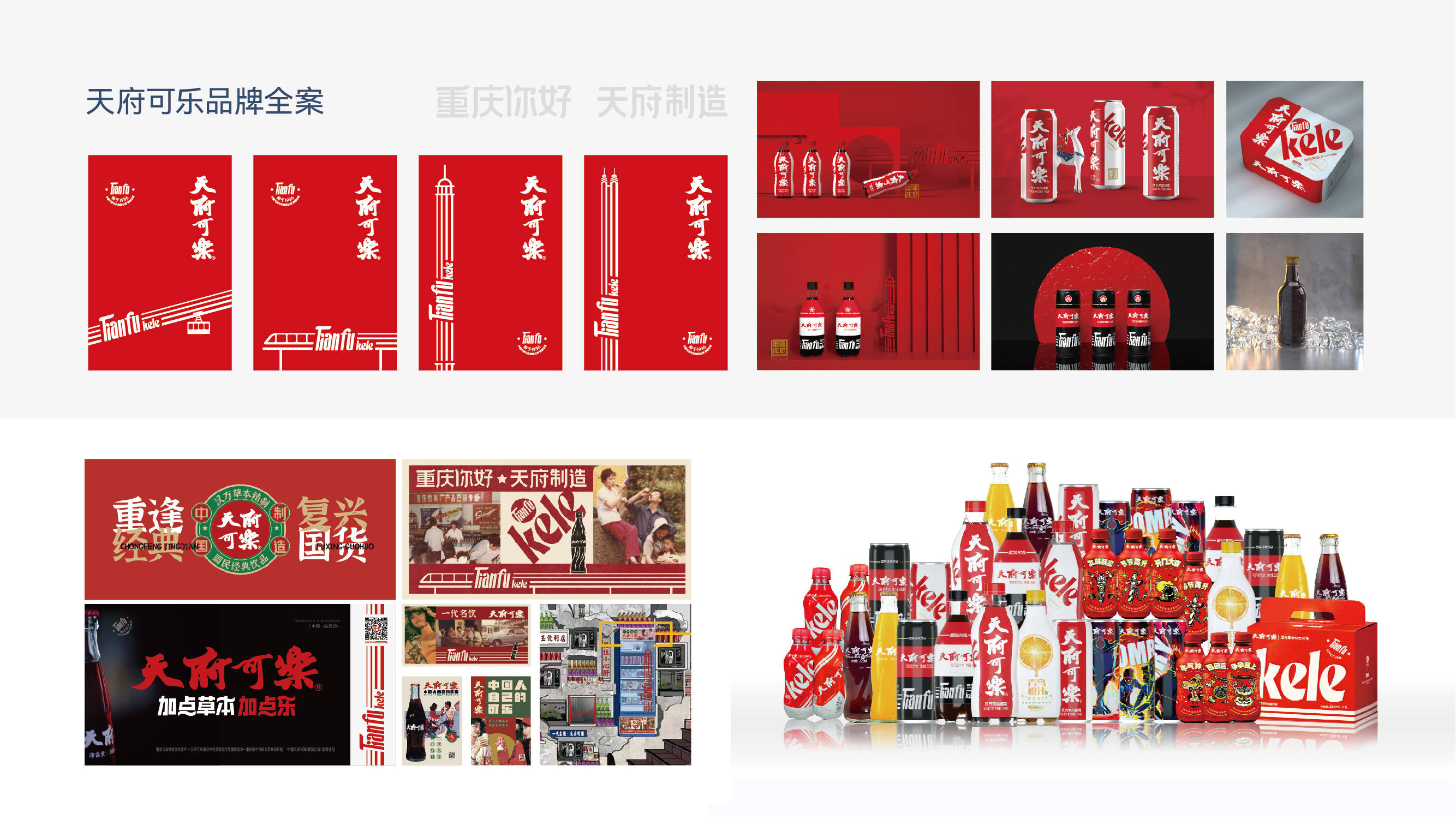 重庆云开全站app登录暗能广告品牌包装设计公司：分享品牌全案经典方法(图9)